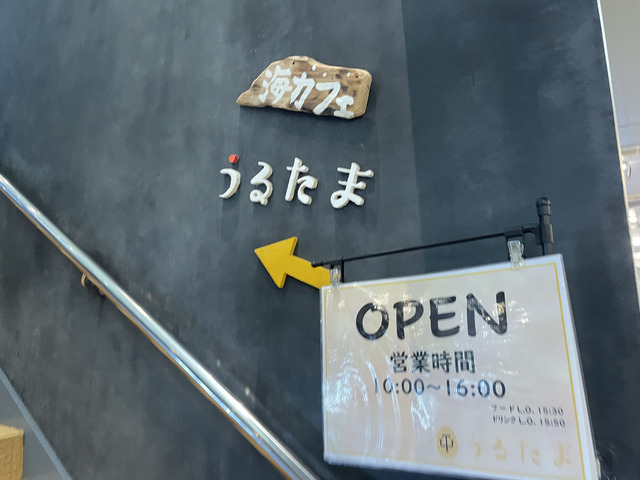 子連れ沖縄旅行家族で行ける人気カフェ-うるたまTERUMA